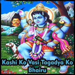 Unknown Kashi Ko Vasi Tagadya Ko Bhairu