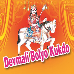 Unknown Devmali Bolyo Kukdo