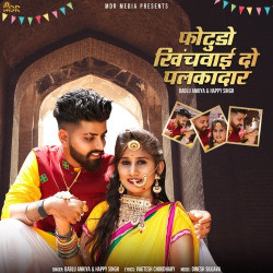 Unknown Photudo Khichwai Do Palkadar