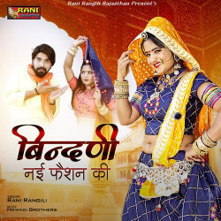 Rajasthani Unknown