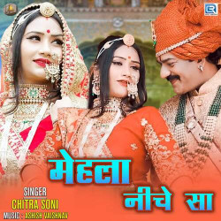Rajasthani Unknown