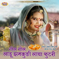 Rajasthani Unknown