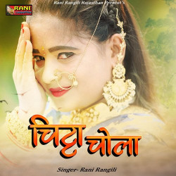 Rajasthani Unknown