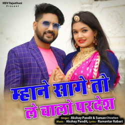 Unknown Mhane Saage To Le Chalo Pardesh