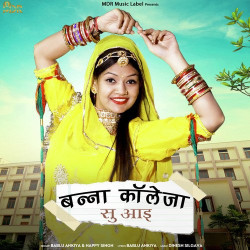 Rajasthani Unknown