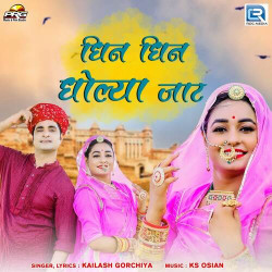 Rajasthani Unknown