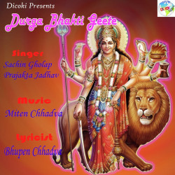 Unknown Durga Bhakti Geete