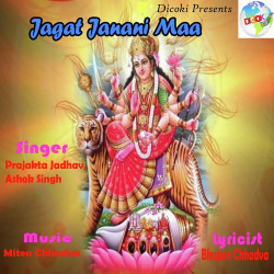 Unknown Jagat Janani Maa