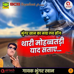 Rajasthani Unknown