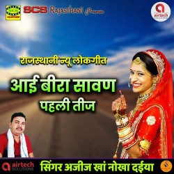 Rajasthani Unknown