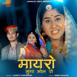 Rajasthani Unknown