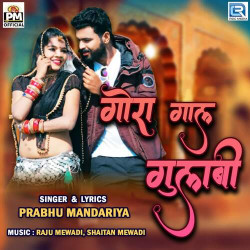 Unknown Gora Gaal Gulabi