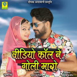 Rajasthani Unknown