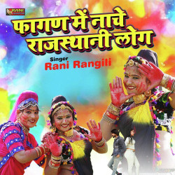 Rajasthani Unknown