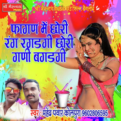 Rajasthani Unknown