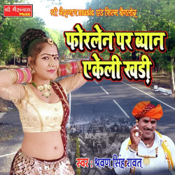 Rajasthani Unknown
