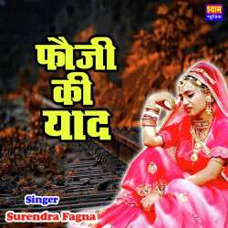 Rajasthani Unknown