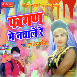 Rajasthani Unknown