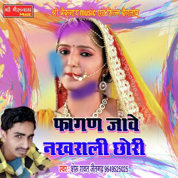 Rajasthani Unknown