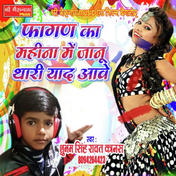 Rajasthani Unknown