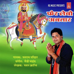 Rajasthani Unknown