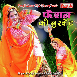 Rajasthani Unknown