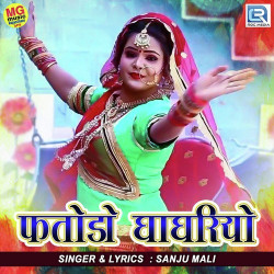 Unknown Fatodo Ghaghariyo