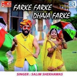 Unknown Farke Farke Dhaja Farke