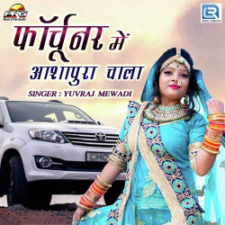 Rajasthani Unknown