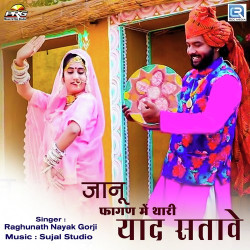 Rajasthani Unknown