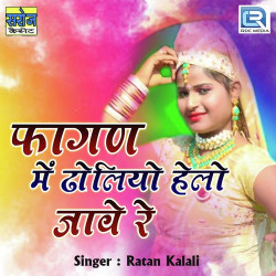 Rajasthani Unknown