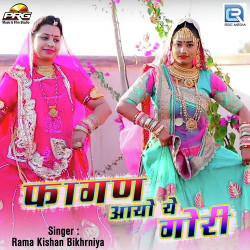 Rajasthani Unknown
