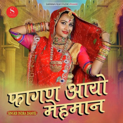 Rajasthani Unknown