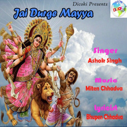 Unknown Jai Durge Mayya