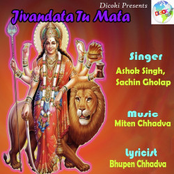 Unknown Jivandata Tu Mata