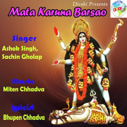 Unknown Mata Karuna Barsao