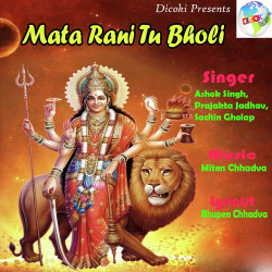 Unknown Mata Rani Tu Bholi