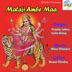Unknown Mataji Ambe Maa