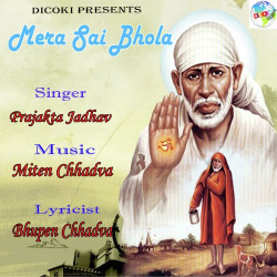 Unknown Mera Sai Bhola