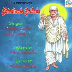Unknown Shirdiwale Saibaba