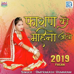 Rajasthani Unknown