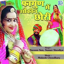 Rajasthani Unknown