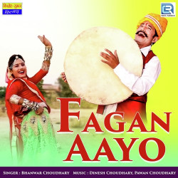 Unknown Fagan Aayo