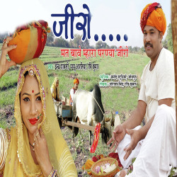 Rajasthani Unknown