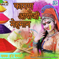 Rajasthani Unknown