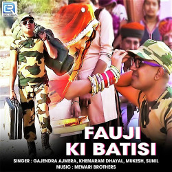 Unknown Fauji Ki Batisi