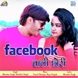 Unknown Facebook Wali Chhori