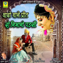 Rajasthani Unknown