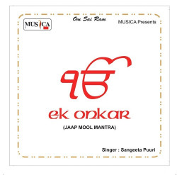 Unknown Ek Onkar