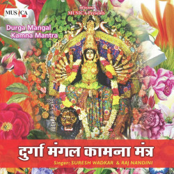 Unknown Durga Mangal Kama Mantra